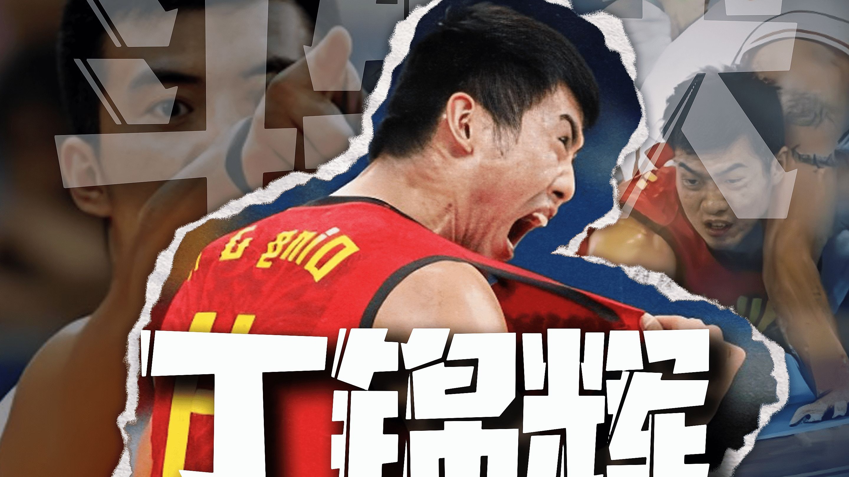 包含B体育官网：中国男篮历史回顾：辉煌时刻与低谷时期的词条