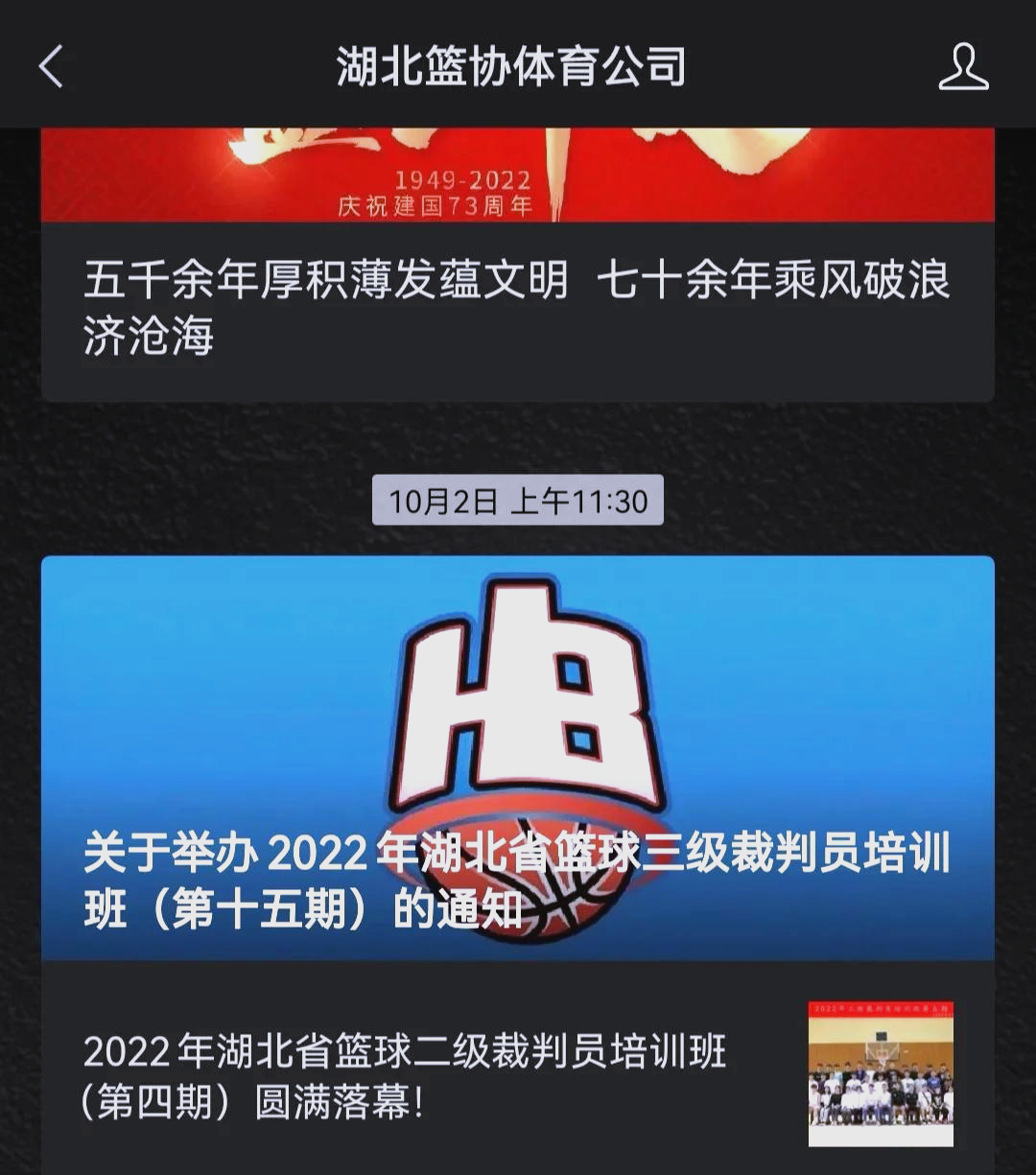 包含B体育官网:中国篮球裁判员队伍建设,公正执法保驾护航的词条 包含B体育官网:中国篮球裁判员队伍建设,公正执法保驾护航的词条