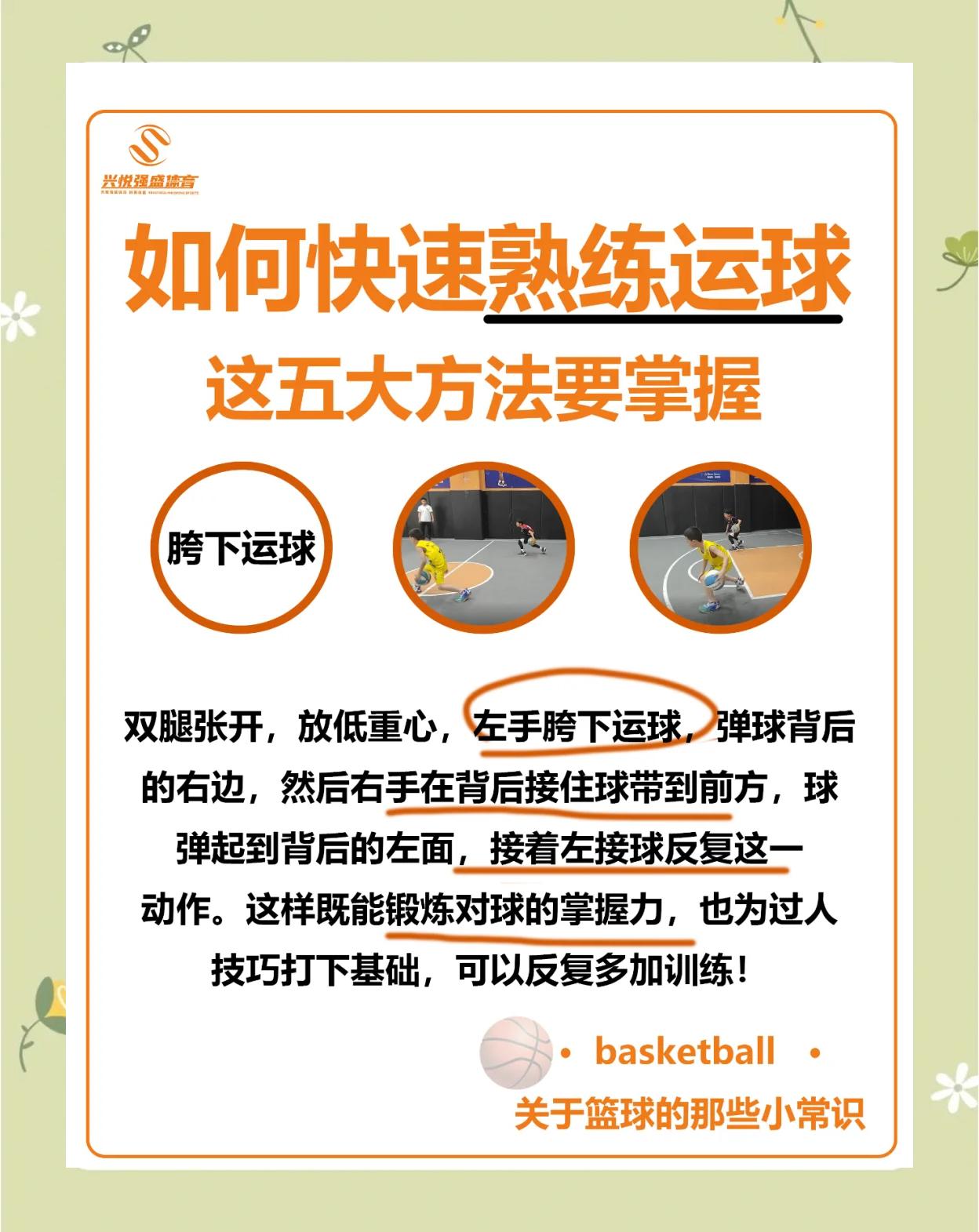 B体育官网:篮球训练营的技术指导方法分享:帮助青少年球员提升篮球技术的简单介绍 B体育官网:篮球训练营的技术指导方法分享:帮助青少年球员提升篮球技术的简单介绍