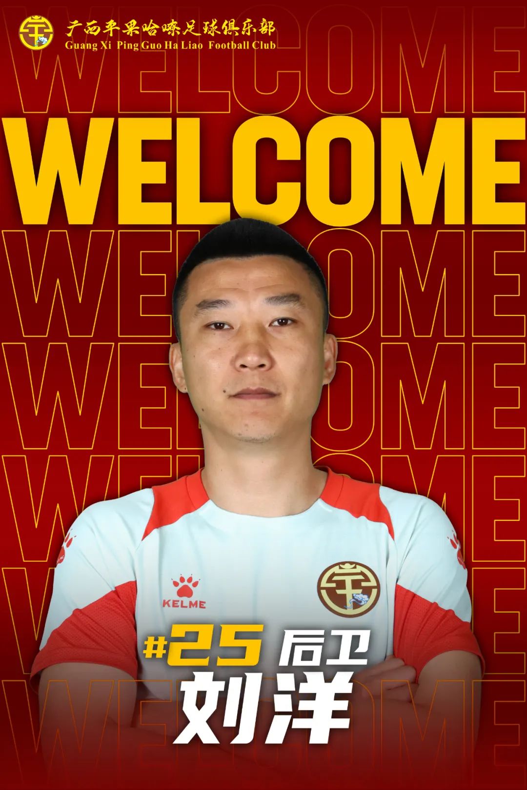 包含B体育APP:中国足球留洋球员：在欧洲联赛努力拼搏，展现中国球员风采的词条