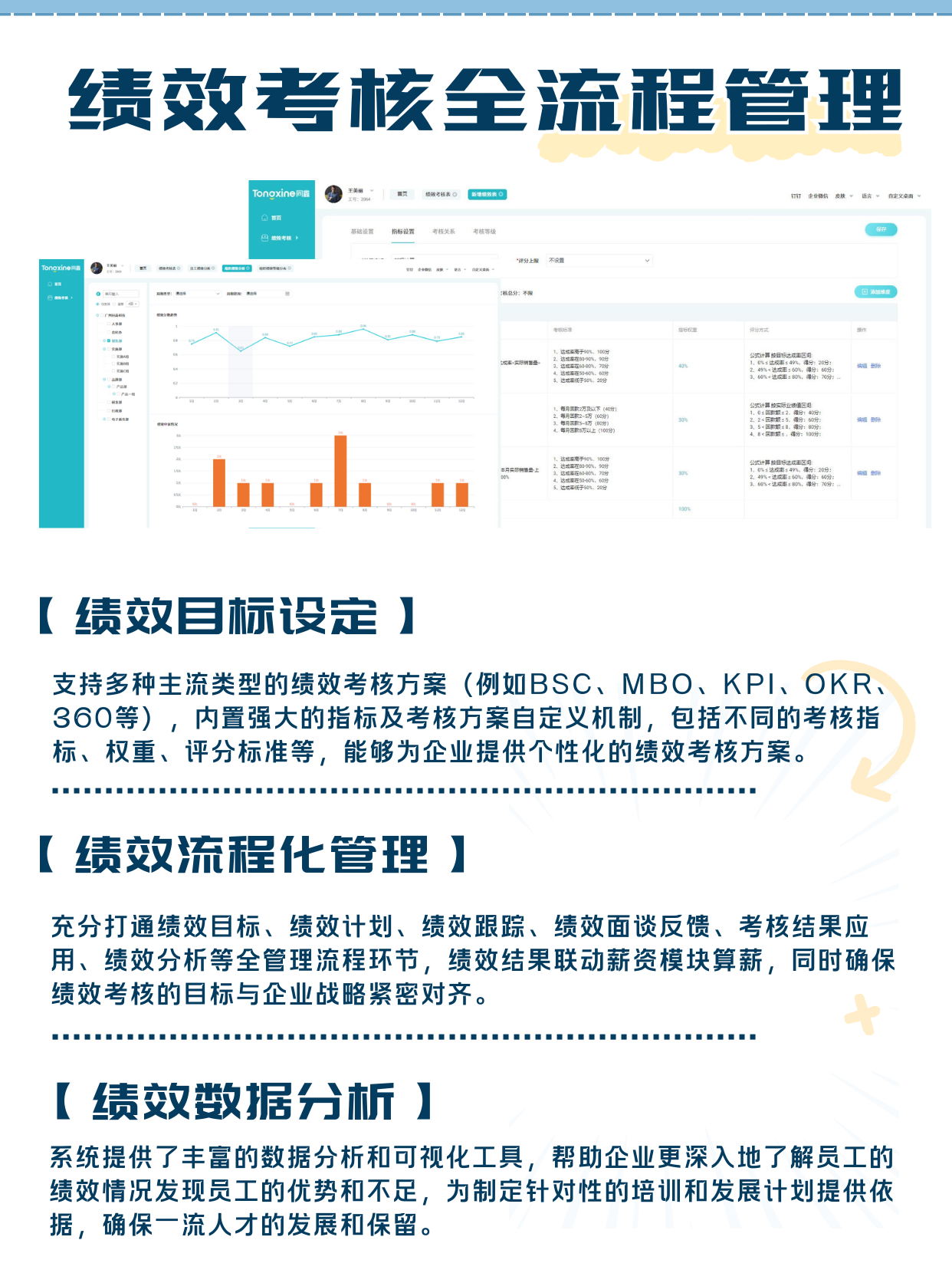 B体育APP:中超联赛薪酬管理制度完善：公平性、合理性与激励性的简单介绍