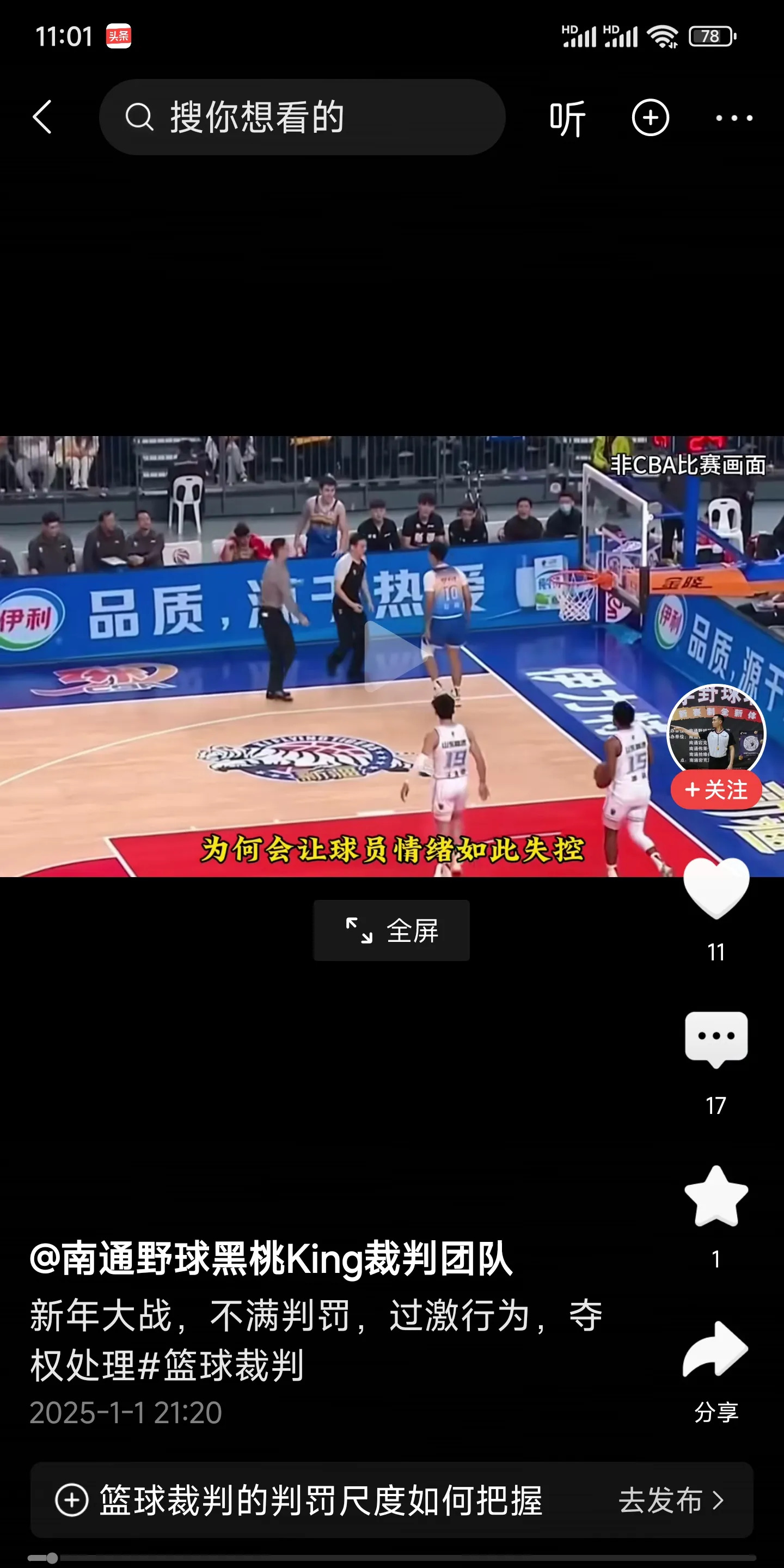 B体育APP:中超裁判“判罚尺度不一”,球迷:这裁判是“看心情执法”吗?的简单介绍 B体育APP:中超裁判“判罚尺度不一”,球迷:这裁判是“看心情执法”吗?的简单介绍