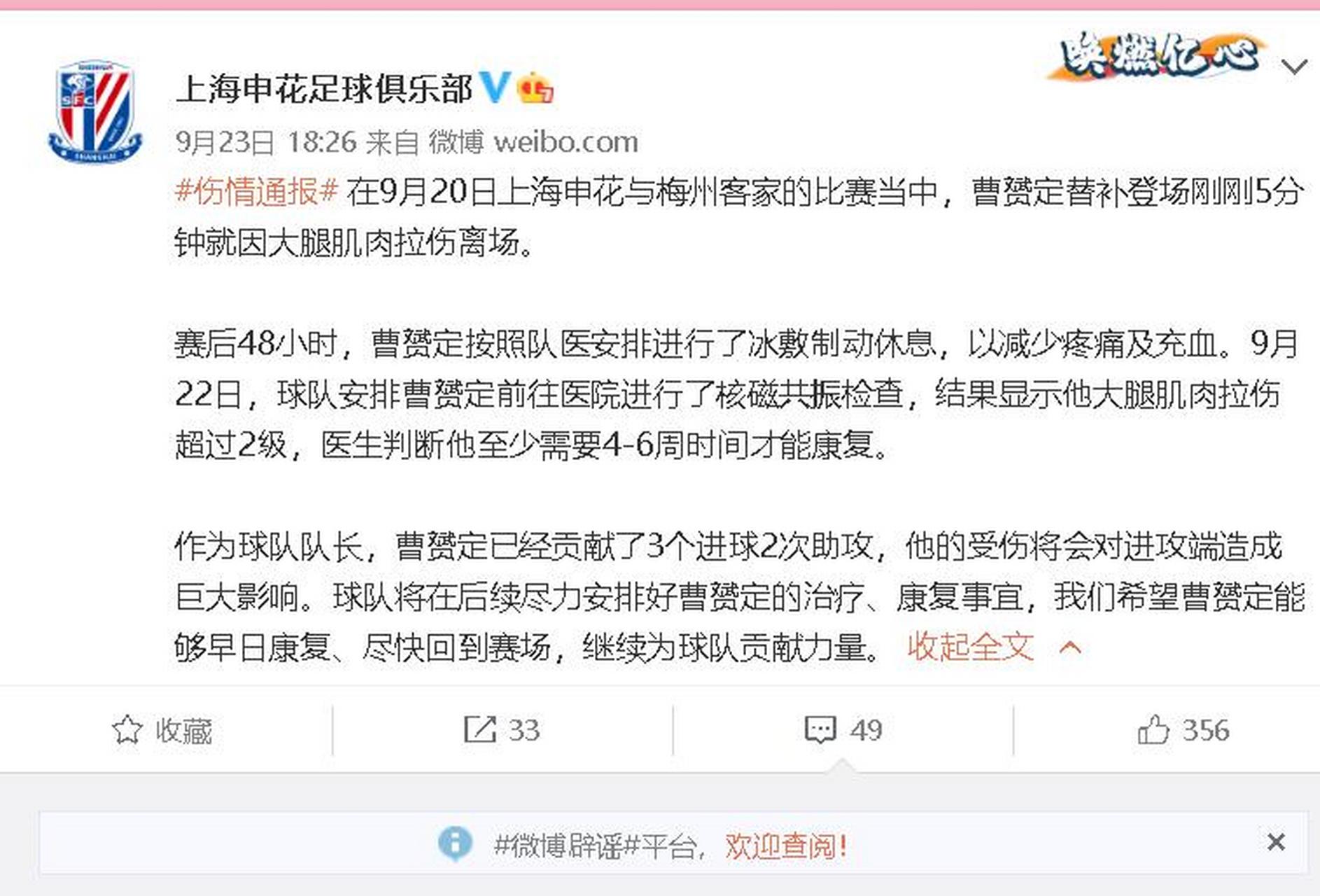 B体育APP:中超升班马球队的生存策略与可持续发展模式的简单介绍