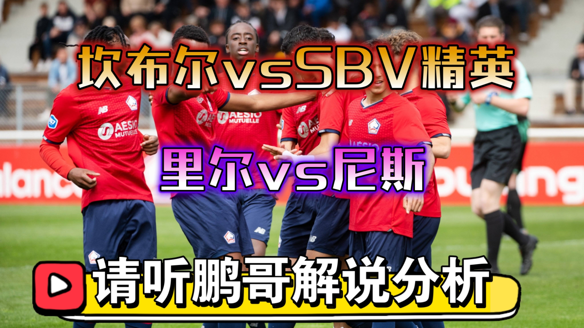 b体育下载:法甲的技术型与对抗型：玩法的差异的简单介绍