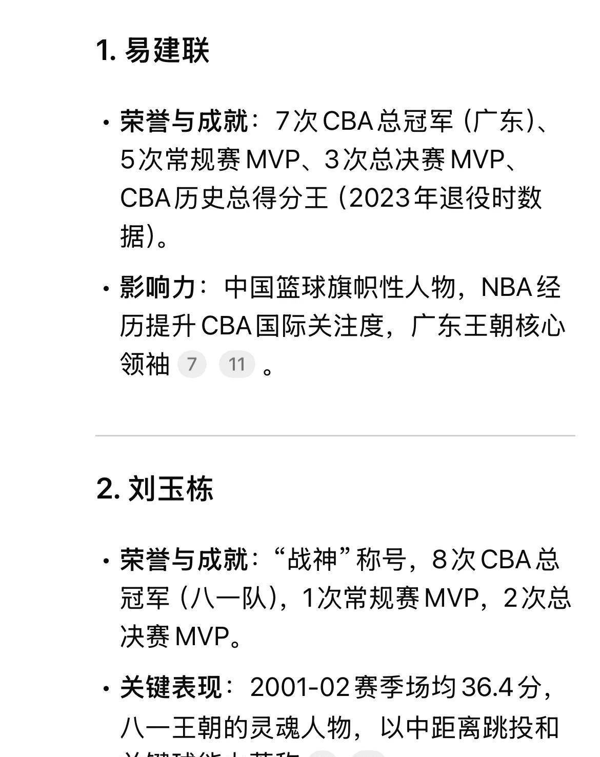 包含B体育官网:篮球评论:专业分析,客观评价,传递篮球的魅力的词条 包含B体育官网:篮球评论:专业分析,客观评价,传递篮球的魅力的词条