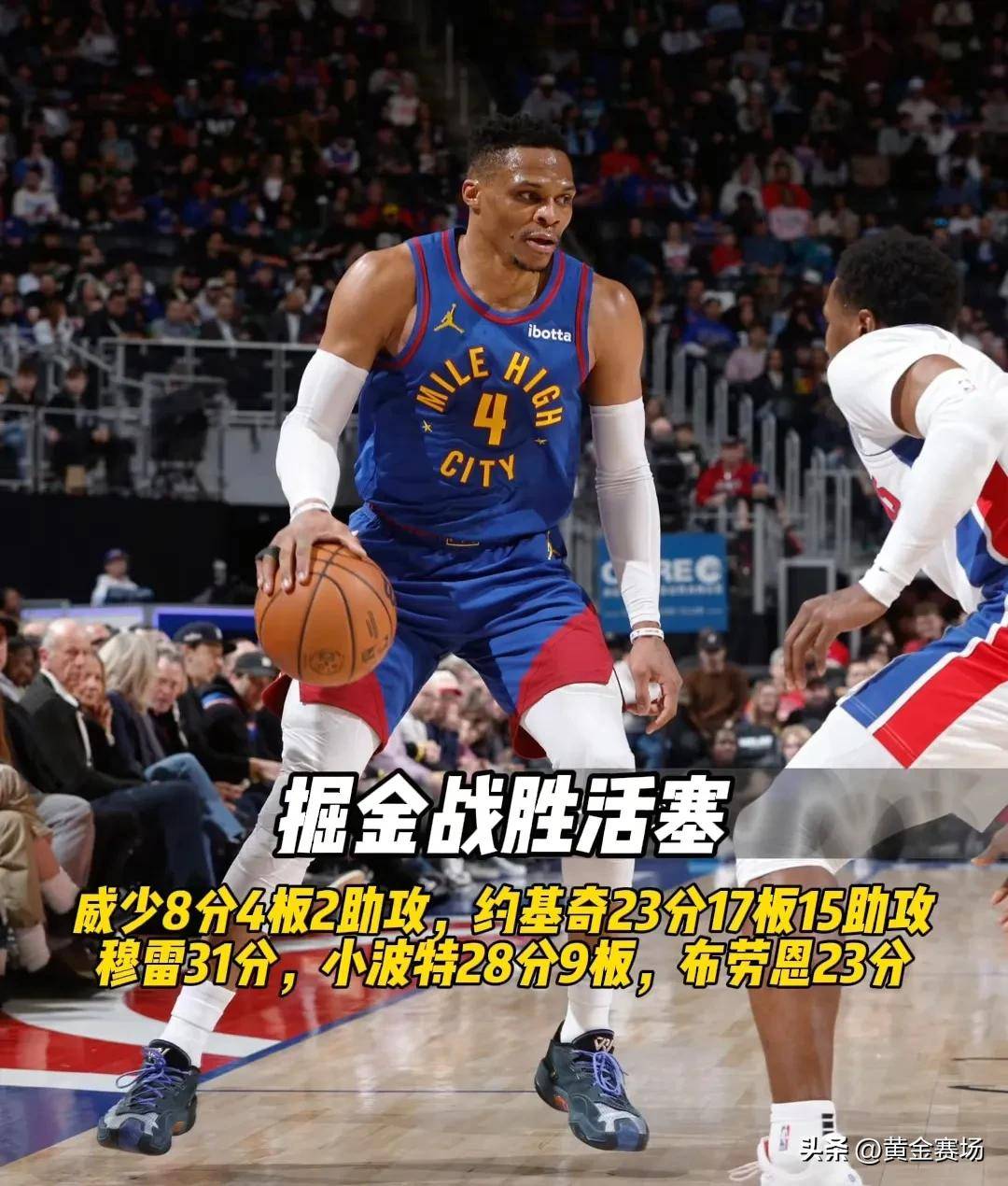 bsports体育:战术分析:掘金队如何利用约基奇的组织能力,提升进攻效率?的简单介绍 bsports体育:战术分析:掘金队如何利用约基奇的组织能力,提升进攻效率?的简单介绍