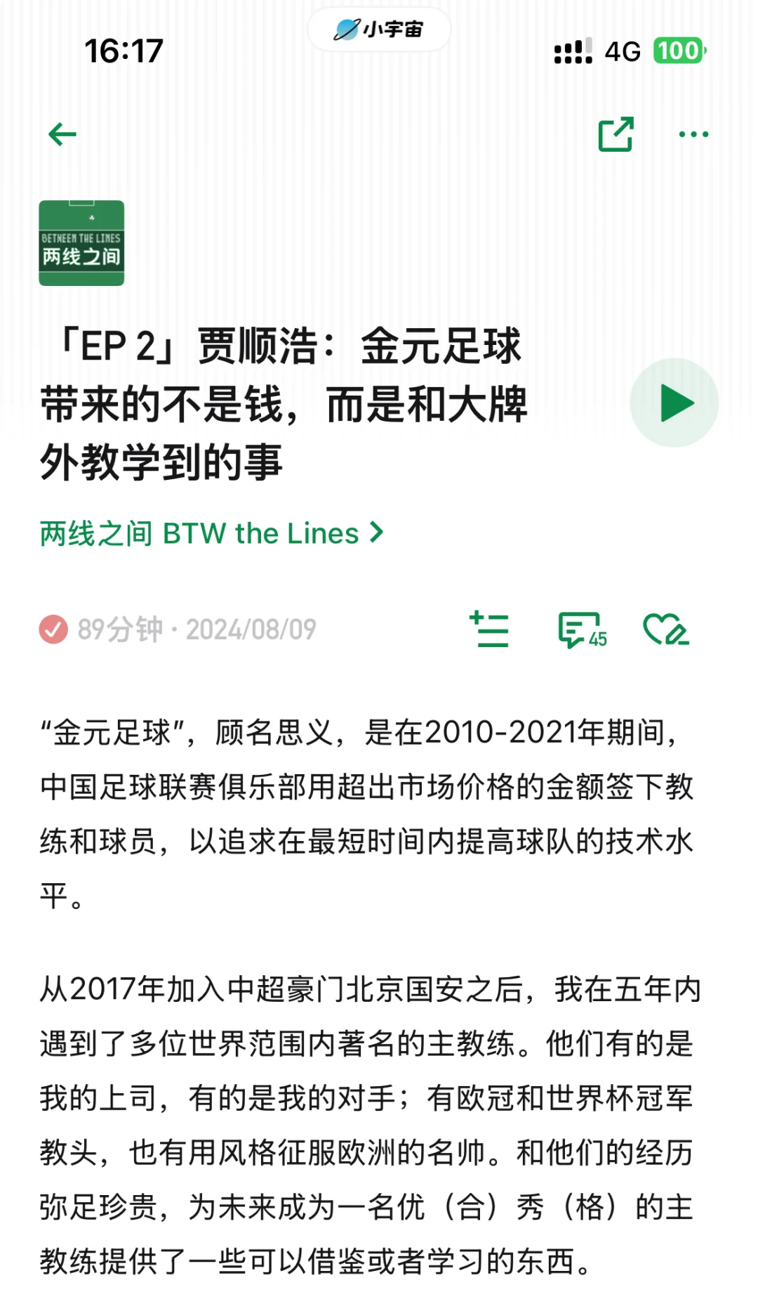 关于B体育APP:中超联赛限薪政策效果分析:抑制泡沫与促进本土球员发展的信息 关于B体育APP:中超联赛限薪政策效果分析:抑制泡沫与促进本土球员发展的信息