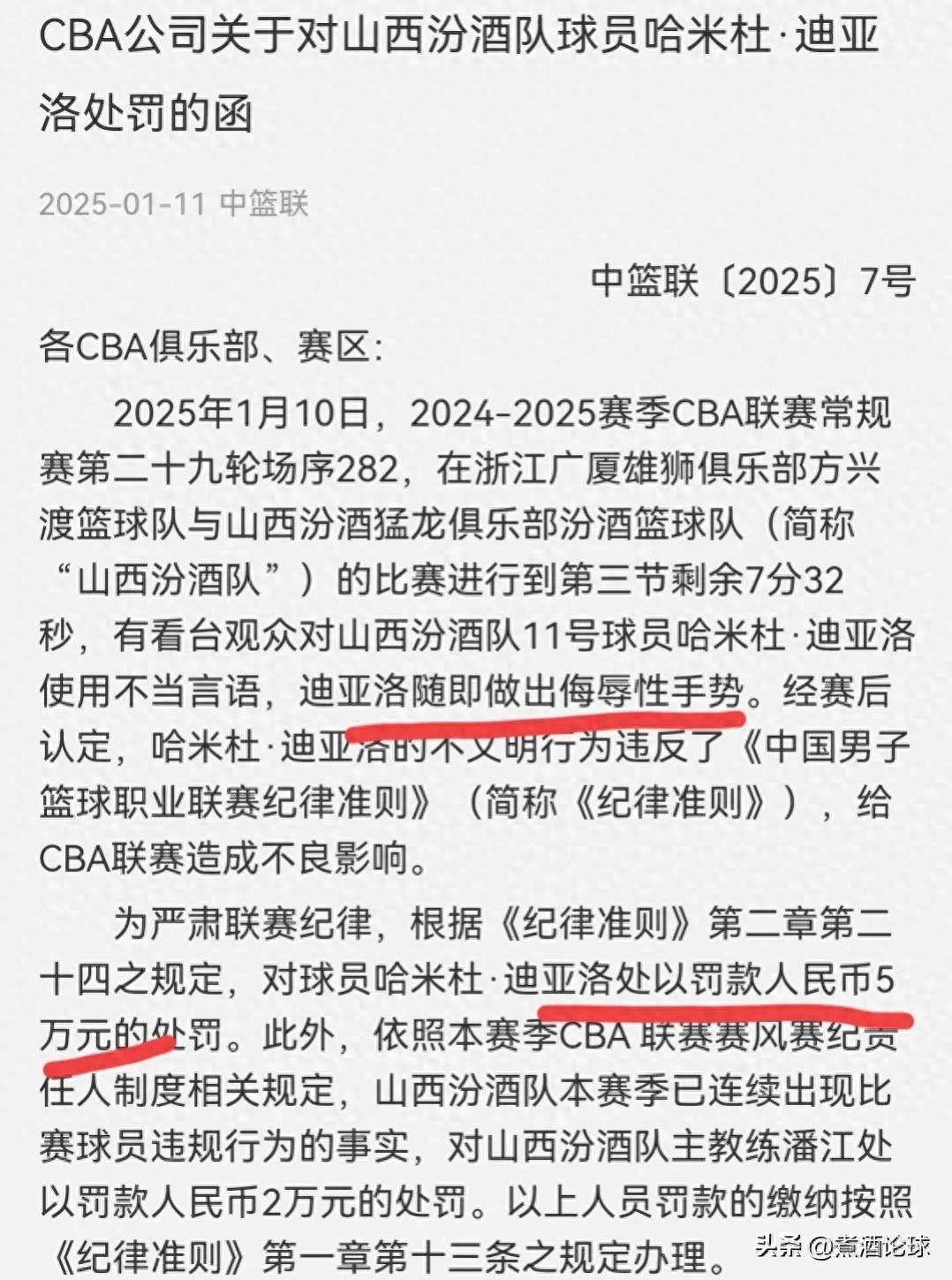 B体育APP:中超联赛裁判:执法水平提升与争议判罚减少的简单介绍 B体育APP:中超联赛裁判:执法水平提升与争议判罚减少的简单介绍