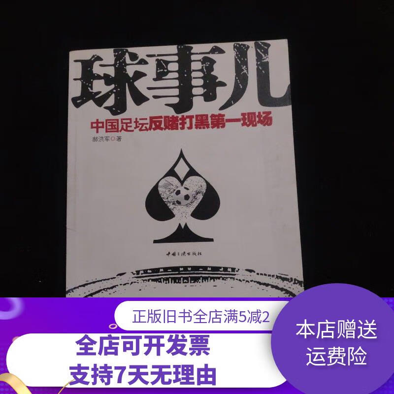 B体育APP:中国足球反赌扫黑:预防机制构建与长效监管的简单介绍 B体育APP:中国足球反赌扫黑:预防机制构建与长效监管的简单介绍