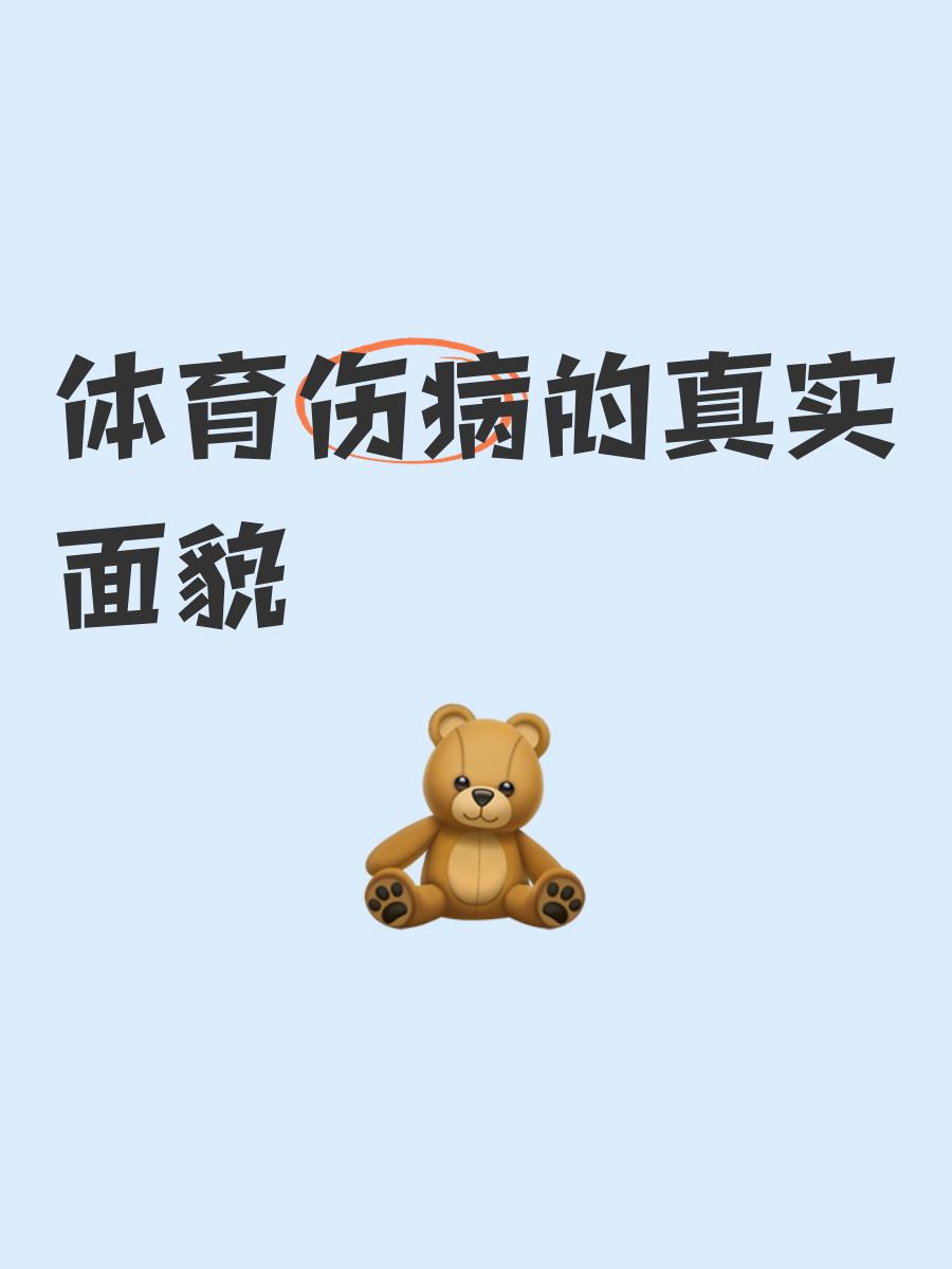 B体育官网:中国篮球运动员伤病预防,科学训练保驾护航的简单介绍 B体育官网:中国篮球运动员伤病预防,科学训练保驾护航的简单介绍