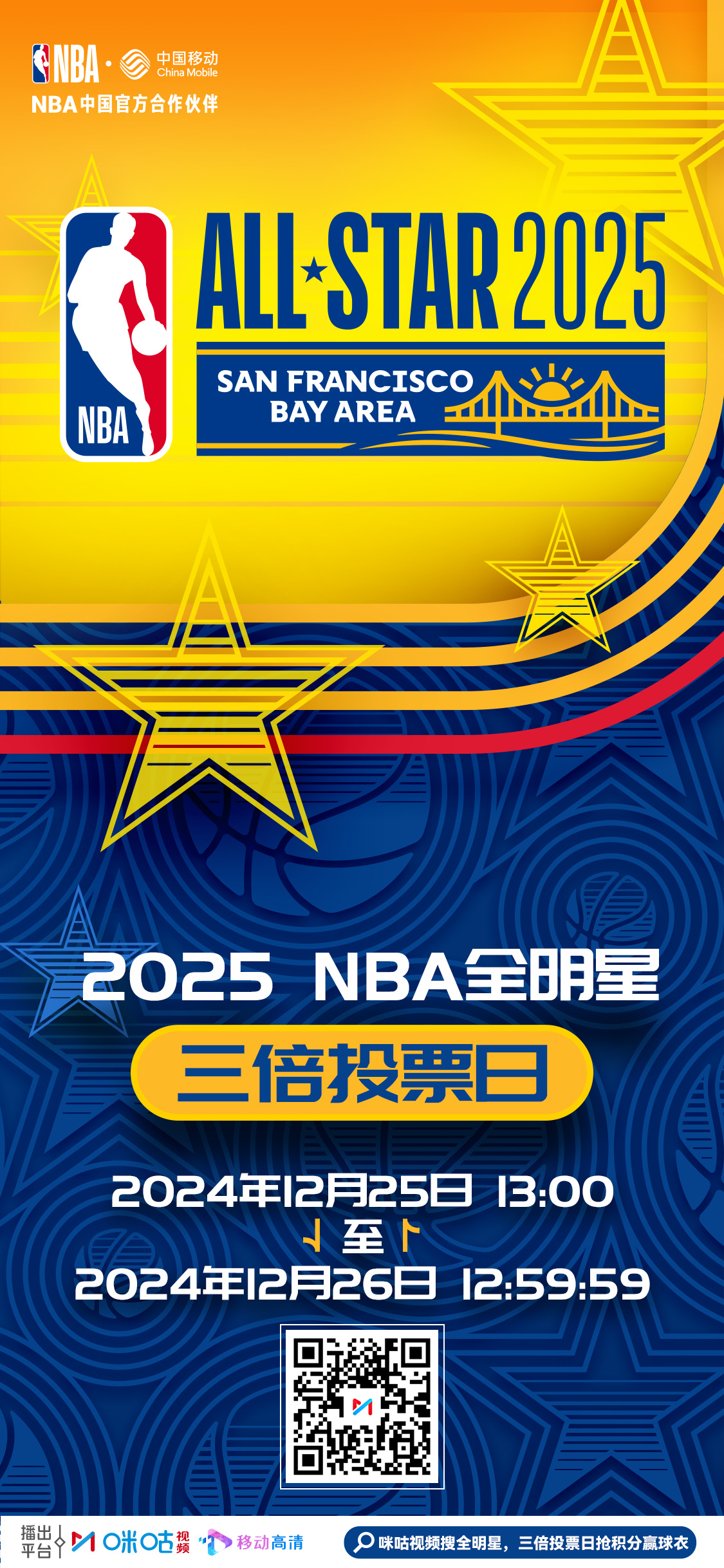 关于爱游戏体育：中国篮球联赛品牌价值提升，吸引更多赞助的信息